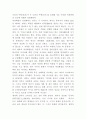 맹자 인물분석과 맹자 사상분석 및 느낀점 9페이지