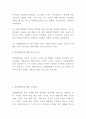 문화대혁명 개념 발단배경 및 내용분석과 문화대혁명 역사적평가 및 나의평가 4페이지