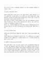내적타당도와 외적타당도의 저해요인 3페이지