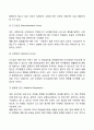 내적타당도와 외적타당도의 저해요인 4페이지