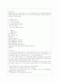 [간호학과] [방통대 간호학과 3학년 간호이론 E형] 압델라의 간호문제중심이론 중 21가지 간호문제목록 8페이지
