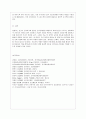 [간호학과] [방통대 간호학과 3학년 간호이론 E형] 압델라의 간호문제중심이론 중 21가지 간호문제목록 13페이지