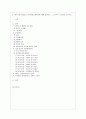[방통대 유아교육과 4학년 교육심리학 공통]  1. 콜버그(Kohlberg)의 도덕성 발달단계이론을 설명하고, 그 교육적 시사점을 논하시오. 2페이지