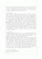 [방통대 유아교육과 4학년 교육심리학 공통]  1. 콜버그(Kohlberg)의 도덕성 발달단계이론을 설명하고, 그 교육적 시사점을 논하시오. 4페이지