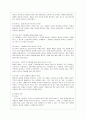 [방통대 유아교육과 4학년 교육심리학 공통]  1. 콜버그(Kohlberg)의 도덕성 발달단계이론을 설명하고, 그 교육적 시사점을 논하시오. 7페이지