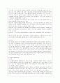[방통대 유아교육과 4학년 교육심리학 공통]  1. 콜버그(Kohlberg)의 도덕성 발달단계이론을 설명하고, 그 교육적 시사점을 논하시오. 8페이지