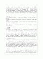 [방통대 유아교육과 4학년 교육심리학 공통]  1. 콜버그(Kohlberg)의 도덕성 발달단계이론을 설명하고, 그 교육적 시사점을 논하시오. 12페이지