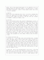[방통대 유아교육과 4학년 교육심리학 공통]  1. 콜버그(Kohlberg)의 도덕성 발달단계이론을 설명하고, 그 교육적 시사점을 논하시오. 13페이지
