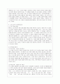 [방통대 유아교육과 4학년 교육심리학 공통]  1. 콜버그(Kohlberg)의 도덕성 발달단계이론을 설명하고, 그 교육적 시사점을 논하시오. 14페이지