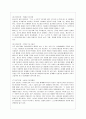 [방통대 유아교육과 4학년 교육심리학 공통]  1. 콜버그(Kohlberg)의 도덕성 발달단계이론을 설명하고, 그 교육적 시사점을 논하시오. 16페이지