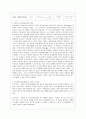[방통대 유아교육과 4학년 교육심리학 공통]  1. 콜버그(Kohlberg)의 도덕성 발달단계이론을 설명하고, 그 교육적 시사점을 논하시오. 18페이지