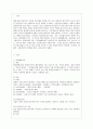 [경영학과] [방통대 경영학과 4학년 비영리조직경영론 공통] 규모 및 사업 성격이 유사한 두 개의 비영리조직을 선정하여 시스템적, 법률적, 경영관리적 측면에서 비교·평가하시오. 2페이지