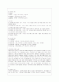[경영학과] [방통대 경영학과 4학년 비영리조직경영론 공통] 규모 및 사업 성격이 유사한 두 개의 비영리조직을 선정하여 시스템적, 법률적, 경영관리적 측면에서 비교·평가하시오. 4페이지
