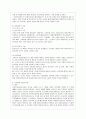 [경영학과] [방통대 경영학과 4학년 비영리조직경영론 공통] 규모 및 사업 성격이 유사한 두 개의 비영리조직을 선정하여 시스템적, 법률적, 경영관리적 측면에서 비교·평가하시오. 5페이지