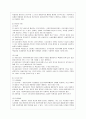 [경영학과] [방통대 경영학과 4학년 비영리조직경영론 공통] 규모 및 사업 성격이 유사한 두 개의 비영리조직을 선정하여 시스템적, 법률적, 경영관리적 측면에서 비교·평가하시오. 6페이지