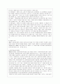 [경영학과] [방통대 경영학과 4학년 비영리조직경영론 공통] 규모 및 사업 성격이 유사한 두 개의 비영리조직을 선정하여 시스템적, 법률적, 경영관리적 측면에서 비교·평가하시오. 7페이지