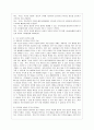 [경영학과] [방통대 경영학과 4학년 비영리조직경영론 공통] 규모 및 사업 성격이 유사한 두 개의 비영리조직을 선정하여 시스템적, 법률적, 경영관리적 측면에서 비교·평가하시오. 9페이지