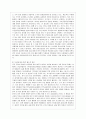 [경영학과] [방통대 경영학과 4학년 비영리조직경영론 공통] 규모 및 사업 성격이 유사한 두 개의 비영리조직을 선정하여 시스템적, 법률적, 경영관리적 측면에서 비교·평가하시오. 10페이지