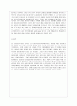 [경영학과] [방통대 경영학과 4학년 비영리조직경영론 공통] 규모 및 사업 성격이 유사한 두 개의 비영리조직을 선정하여 시스템적, 법률적, 경영관리적 측면에서 비교·평가하시오. 11페이지