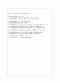 [경영학과] [방통대 경영학과 4학년 비영리조직경영론 공통] 규모 및 사업 성격이 유사한 두 개의 비영리조직을 선정하여 시스템적, 법률적, 경영관리적 측면에서 비교·평가하시오. 12페이지