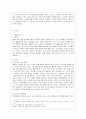 [방통대 간호학과 3학년 사회복지학개론 공통] 참치캔을 따다가 다치면 ‘조심하지, 애좀 잘 돌보지’라는 반응을 보인다. 이것은 개인과 가족의 부주의함을 탓하는 태도이다. ‘어느 회사 제품이야, 정부는 뭣하고 있 2페이지