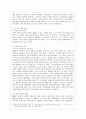[방통대 간호학과 3학년 사회복지학개론 공통] 참치캔을 따다가 다치면 ‘조심하지, 애좀 잘 돌보지’라는 반응을 보인다. 이것은 개인과 가족의 부주의함을 탓하는 태도이다. ‘어느 회사 제품이야, 정부는 뭣하고 있 5페이지