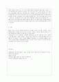 [방통대 간호학과 3학년 사회복지학개론 공통] 참치캔을 따다가 다치면 ‘조심하지, 애좀 잘 돌보지’라는 반응을 보인다. 이것은 개인과 가족의 부주의함을 탓하는 태도이다. ‘어느 회사 제품이야, 정부는 뭣하고 있 7페이지