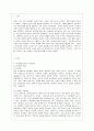 [방통대 공통학과 4학년 성 사랑 사회 A형] 여성의 노동이 종종 낮은 평가를 받는 사회적 맥락이 무엇인지, 그리고 이를 극복할 수 있는 방안은 무엇인지에 대해 논하시오. 2페이지
