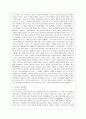 [방통대 공통학과 4학년 성 사랑 사회 A형] 여성의 노동이 종종 낮은 평가를 받는 사회적 맥락이 무엇인지, 그리고 이를 극복할 수 있는 방안은 무엇인지에 대해 논하시오. 8페이지