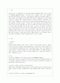 [방통대 공통학과 4학년 성 사랑 사회 C형] 젊음과 아름다움을 중요한 가치로 여기는 사회 속에서 나이든(나이 들어가는) 여성이 겪게 되는 문제는 어떤 것이 있는지, 이러한 점을 극복하고 주체적인 삶을 살 수 있 2페이지