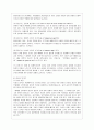 [방통대 공통학과 4학년 성 사랑 사회 C형] 젊음과 아름다움을 중요한 가치로 여기는 사회 속에서 나이든(나이 들어가는) 여성이 겪게 되는 문제는 어떤 것이 있는지, 이러한 점을 극복하고 주체적인 삶을 살 수 있 3페이지