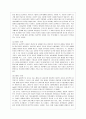 [방통대 공통학과 4학년 성 사랑 사회 C형] 젊음과 아름다움을 중요한 가치로 여기는 사회 속에서 나이든(나이 들어가는) 여성이 겪게 되는 문제는 어떤 것이 있는지, 이러한 점을 극복하고 주체적인 삶을 살 수 있 4페이지