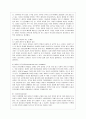 [방통대 공통학과 4학년 성 사랑 사회 C형] 젊음과 아름다움을 중요한 가치로 여기는 사회 속에서 나이든(나이 들어가는) 여성이 겪게 되는 문제는 어떤 것이 있는지, 이러한 점을 극복하고 주체적인 삶을 살 수 있 5페이지