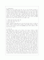 [방통대 공통학과 4학년 성 사랑 사회 C형] 젊음과 아름다움을 중요한 가치로 여기는 사회 속에서 나이든(나이 들어가는) 여성이 겪게 되는 문제는 어떤 것이 있는지, 이러한 점을 극복하고 주체적인 삶을 살 수 있 6페이지