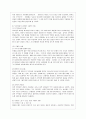 [방통대 공통학과 4학년 성 사랑 사회 C형] 젊음과 아름다움을 중요한 가치로 여기는 사회 속에서 나이든(나이 들어가는) 여성이 겪게 되는 문제는 어떤 것이 있는지, 이러한 점을 극복하고 주체적인 삶을 살 수 있 7페이지