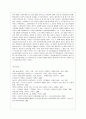 [방통대 공통학과 4학년 성 사랑 사회 C형] 젊음과 아름다움을 중요한 가치로 여기는 사회 속에서 나이든(나이 들어가는) 여성이 겪게 되는 문제는 어떤 것이 있는지, 이러한 점을 극복하고 주체적인 삶을 살 수 있 9페이지