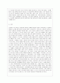 [방통대 공통학과 4학년 성 사랑 사회 D형] 특정한 여성주의나 여성주의적 사회운동의 사례를 골라서 (한국, 해외 사례 모두 가능) 그 운동이 나타난 사회적 배경과 이유, 운동의 방식, 그리고 운동이 달성하고자 했던 목표에 대하여 서술하시오. 10페이지