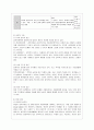 [방통대 공통학과 4학년 성 사랑 사회 E형] 가정이나 일터 등 일상적인 공간에서 성폭력이나 성희롱이 빈발하는 이유를 분석하고, 이러한 현실을 변화시킬 수 있는 방법에 대해 논하시오. 3페이지