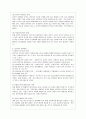 [방통대 공통학과 4학년 성 사랑 사회 E형] 가정이나 일터 등 일상적인 공간에서 성폭력이나 성희롱이 빈발하는 이유를 분석하고, 이러한 현실을 변화시킬 수 있는 방법에 대해 논하시오. 8페이지