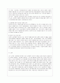 [방통대 공통학과 4학년 성 사랑 사회 E형] 가정이나 일터 등 일상적인 공간에서 성폭력이나 성희롱이 빈발하는 이유를 분석하고, 이러한 현실을 변화시킬 수 있는 방법에 대해 논하시오. 9페이지