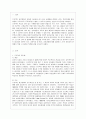[유아교육과] [방통대 유아교육과 4학년 영유아프로그램개발과평가 A형] 프로젝트 접근법의 이론적 기초, 교육목표 및 원리, 교육과정에 대해 설명하고, 한국 유아교육 현장에의 적용 시 강점과 약점에 관해 논하시오. 2페이지