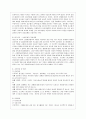 [유아교육과] [방통대 유아교육과 4학년 영유아프로그램개발과평가 A형] 프로젝트 접근법의 이론적 기초, 교육목표 및 원리, 교육과정에 대해 설명하고, 한국 유아교육 현장에의 적용 시 강점과 약점에 관해 논하시오. 4페이지