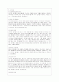 [유아교육과] [방통대 유아교육과 4학년 영유아프로그램개발과평가 A형] 프로젝트 접근법의 이론적 기초, 교육목표 및 원리, 교육과정에 대해 설명하고, 한국 유아교육 현장에의 적용 시 강점과 약점에 관해 논하시오. 10페이지