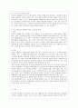 [유아교육과] [방통대 유아교육과 4학년 영유아프로그램개발과평가 A형] 프로젝트 접근법의 이론적 기초, 교육목표 및 원리, 교육과정에 대해 설명하고, 한국 유아교육 현장에의 적용 시 강점과 약점에 관해 논하시오. 12페이지