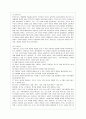 [방통대 유아교육과 4학년 영유아프로그램개발과평가 B형] 레지오 에밀리아 접근법의 이론적 기초, 교육목표 및 원리, 교육과정에 대해 설명하고 한국 유아교육 현장에의 적용 시 강점과 약점에 관해 논하시오. 3페이지