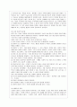 [방통대 유아교육과 4학년 영유아프로그램개발과평가 B형] 레지오 에밀리아 접근법의 이론적 기초, 교육목표 및 원리, 교육과정에 대해 설명하고 한국 유아교육 현장에의 적용 시 강점과 약점에 관해 논하시오. 4페이지
