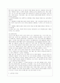 [방통대 유아교육과 4학년 영유아프로그램개발과평가 B형] 레지오 에밀리아 접근법의 이론적 기초, 교육목표 및 원리, 교육과정에 대해 설명하고 한국 유아교육 현장에의 적용 시 강점과 약점에 관해 논하시오. 5페이지