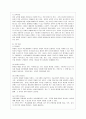 [방통대 유아교육과 4학년 영유아프로그램개발과평가 B형] 레지오 에밀리아 접근법의 이론적 기초, 교육목표 및 원리, 교육과정에 대해 설명하고 한국 유아교육 현장에의 적용 시 강점과 약점에 관해 논하시오. 6페이지