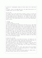 [방통대 유아교육과 4학년 영유아프로그램개발과평가 B형] 레지오 에밀리아 접근법의 이론적 기초, 교육목표 및 원리, 교육과정에 대해 설명하고 한국 유아교육 현장에의 적용 시 강점과 약점에 관해 논하시오. 7페이지