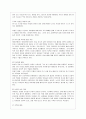 [방통대 유아교육과 4학년 영유아프로그램개발과평가 B형] 레지오 에밀리아 접근법의 이론적 기초, 교육목표 및 원리, 교육과정에 대해 설명하고 한국 유아교육 현장에의 적용 시 강점과 약점에 관해 논하시오. 9페이지